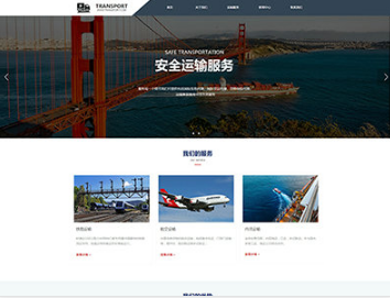 苏尼特右物流运输