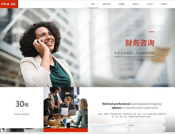 苏尼特右金融财务