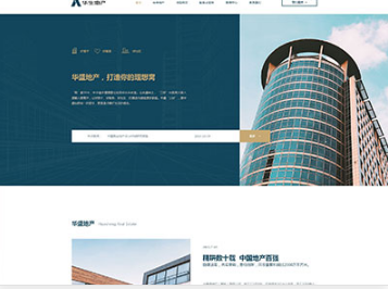 苏尼特右华盛地产，打造你的理想窝