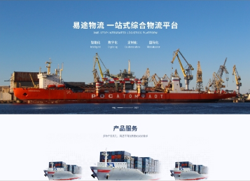 苏尼特右易途物流